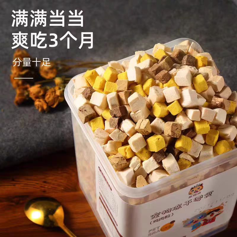 冻干狗狗零食宠物犬粮泰迪大中小型犬狗粮专用训练增肥长肉鸡肉桶