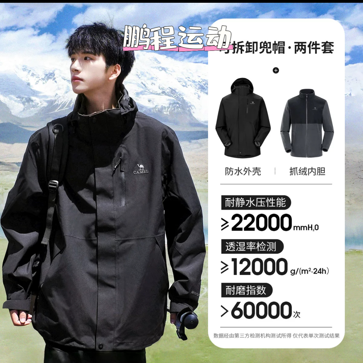 骆驼三防冲锋衣ad12263514男女三合一可拆卸防风防水