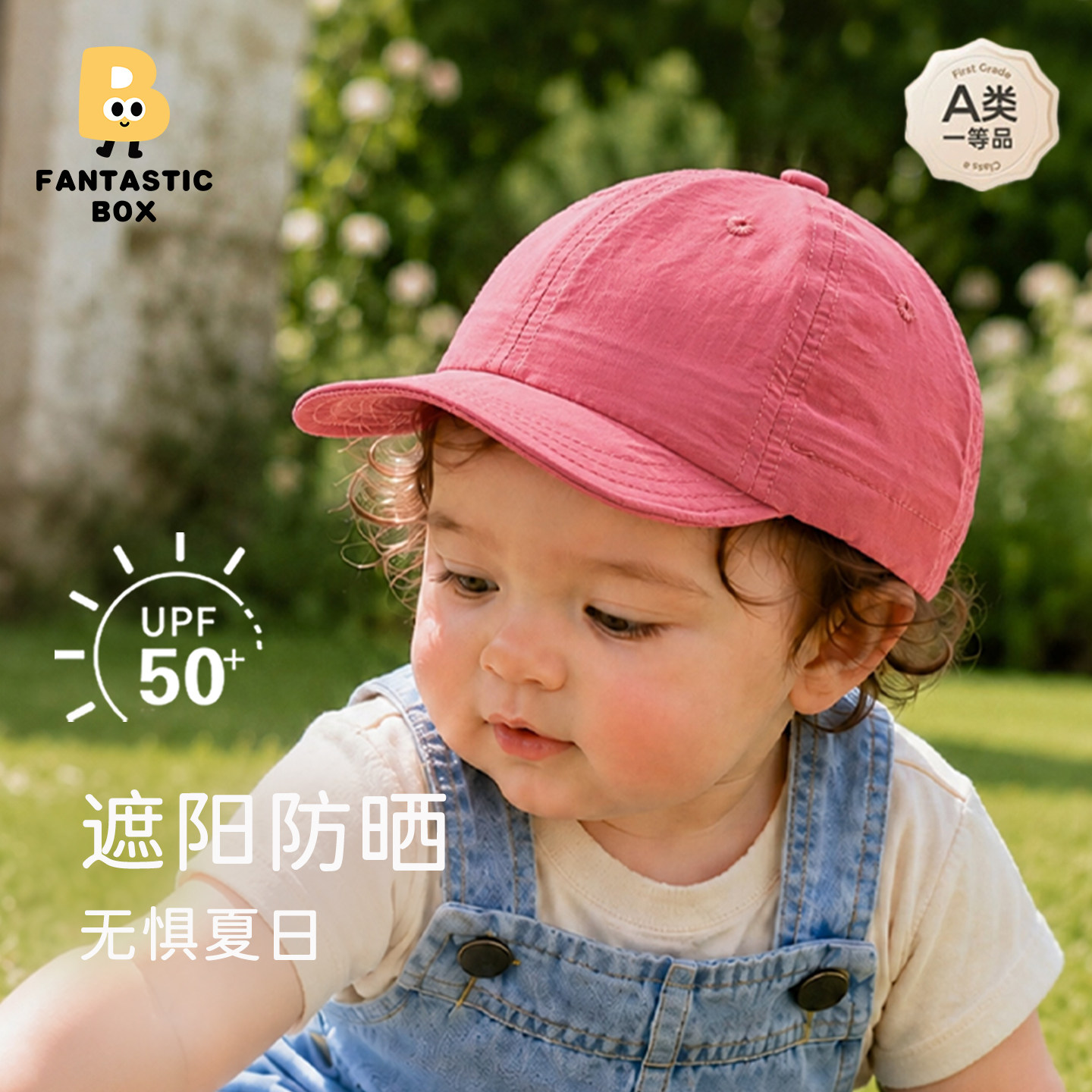 春秋季宝宝百搭棒球帽遮阳帽吸湿速干鸭舌帽儿童防晒帽图片