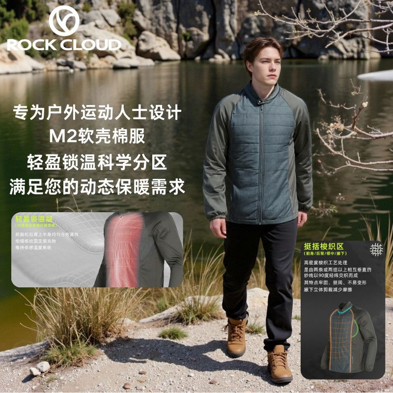 岩云Rockcloud25新款男士轻薄棉服锁温保暖微弹户外运动登山徒步,户外/登山/野营/旅行用品,保暖棉衣,淘宝优惠券,粉丝福利购,淘宝优惠卷