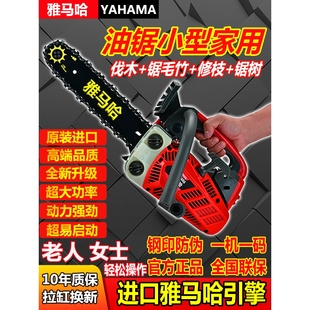 雅马哈进口油锯小型家用单手持轻便毛竹气汽油电锯伐木锯据砍树机