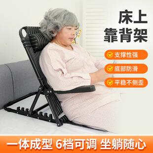 家用支架折叠床上靠背椅可调节护理卧床老人躺椅靠背神器躺卧舒适