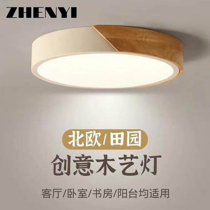 护眼无频闪卧室灯现代简约客厅书房led灯支持小爱米家智能灯具