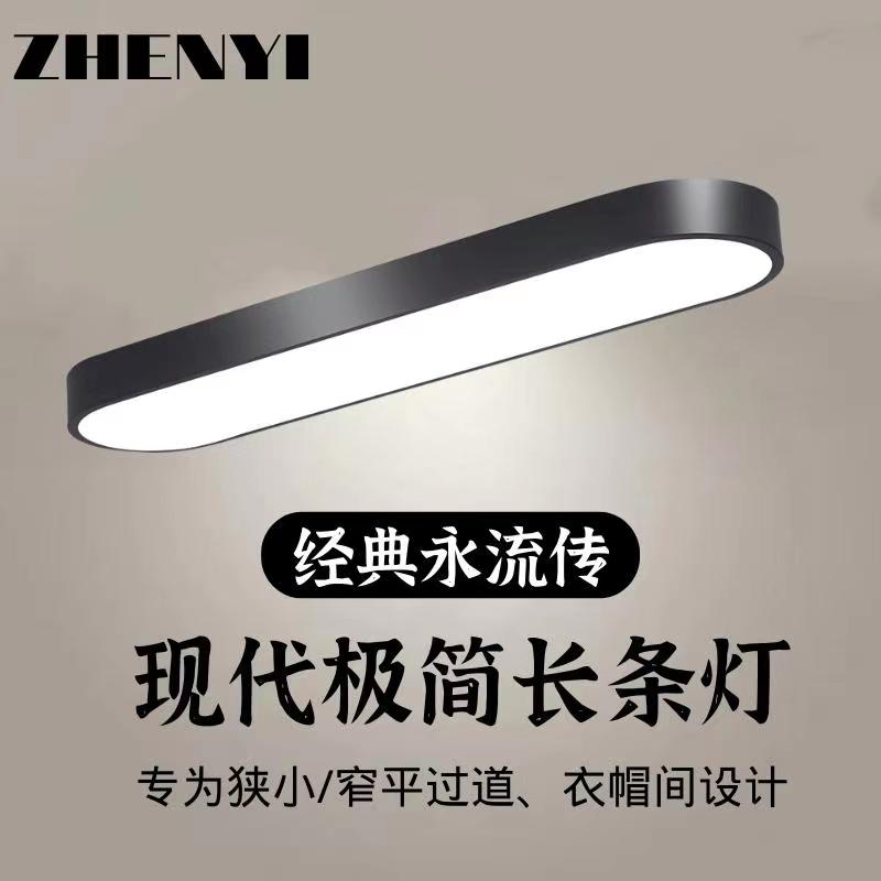 现代简约超薄走廊过道吸顶灯