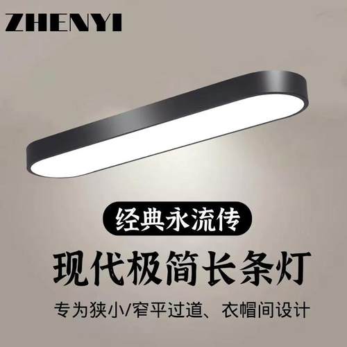 现代简约超薄走廊过道吸顶灯