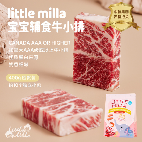 宝宝辅食加拿大AAA级以上牛小排
