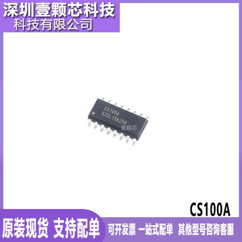 全新原装 CS100A 超声波测距芯片替代HC-SR04 工业级宽电压3~5.5V