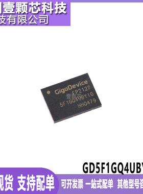 全新原装 GD5F1GQ4UBYIGR WSON-8 1Gb SLC NAND闪存芯片 现货供应
