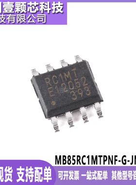 MB85RC1MTPNF-G-JNERE1 原装正品 SOP-8 1MBit I2C FRAM存储芯片