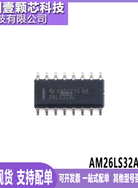 全新原装 AM26LS32ACDR 贴片SOP-16 26LS32AC 四路驱动器芯片IC