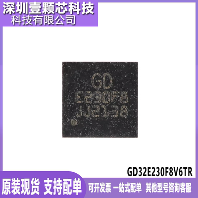 全新GD32E230F8V6TR微控制器IC