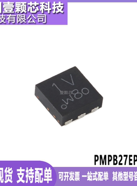 全新原装 PMPB27EP,115 DFN2020MD-6 30V 单P沟道 沟槽MOSFET