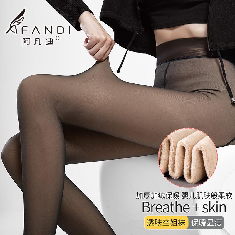 阿凡迪黑透肤光腿神器假透肉