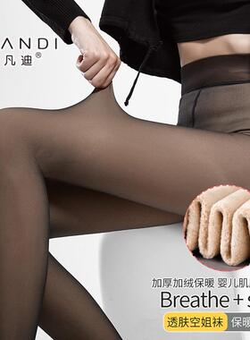 阿凡迪加厚加绒黑透肤光腿神器3000D单层一体假透肉打底连裤袜女