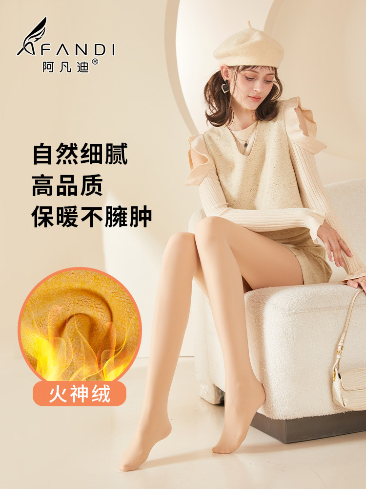 阿凡迪丝袜女光腿袜加绒加厚肉色裸感打底裤提臀收腹冬保暖棉裤
