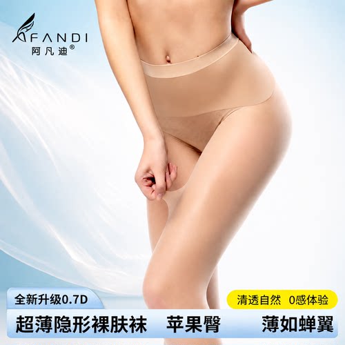 哑光超薄隐形防晒美肤袜丝袜女