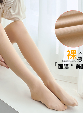 阿凡迪丝袜女秋款高密600D天鹅绒苹果臀耐穿不掉档裸色黑色连裤袜