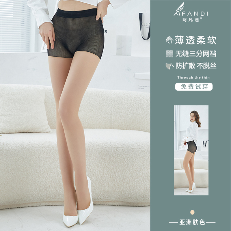 阿凡迪光腿神器超薄丝袜女防勾丝