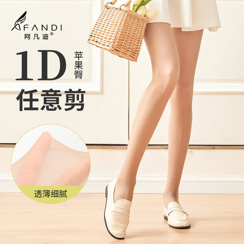 1D超薄任意剪防勾丝连裤袜女夏