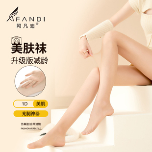 袜 女士性感苹果臀连裤 阿凡迪丝袜女薄款 防勾丝春夏光腿神器春秋款