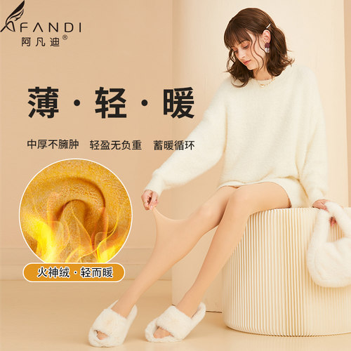 阿凡迪苹果臀1200D冬季天鹅绒