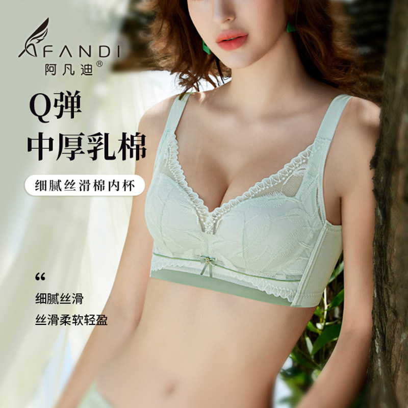 阿凡迪【小胸聚拢】收副乳无钢圈文胸调整型胸罩舒适柔软女士内衣