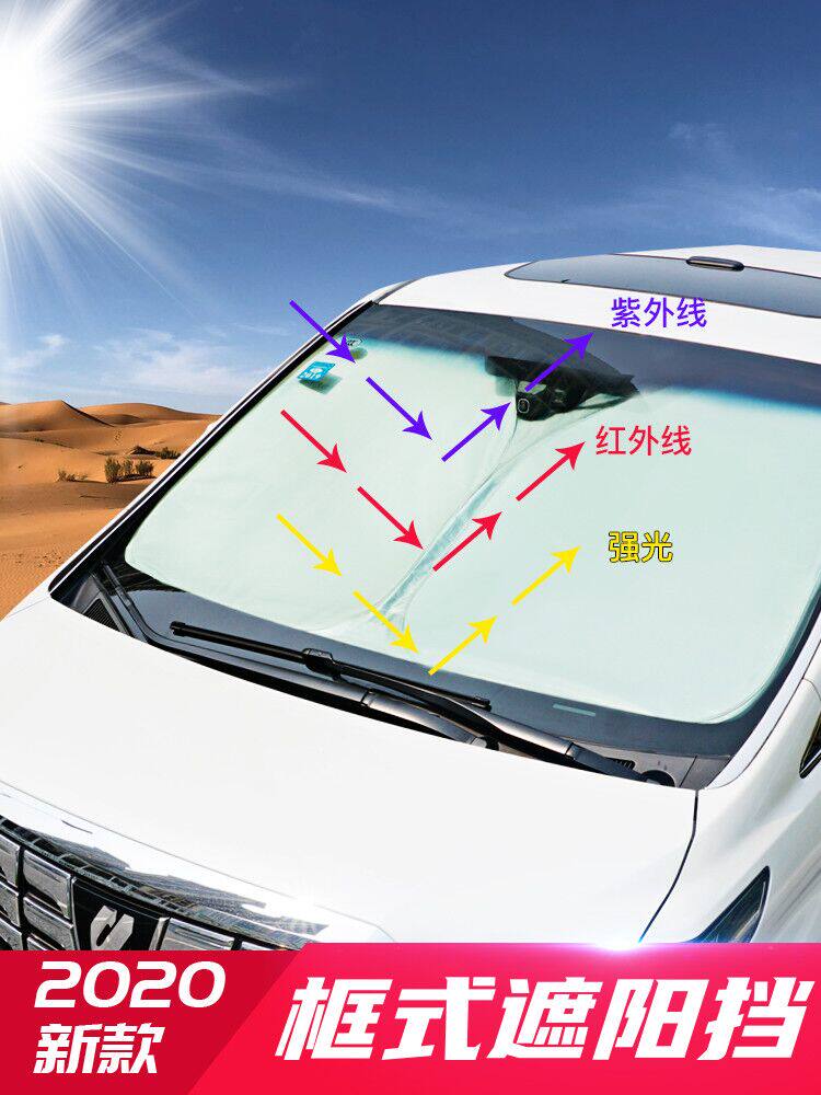 专车专用加厚铝箔遮光板防晒伸缩