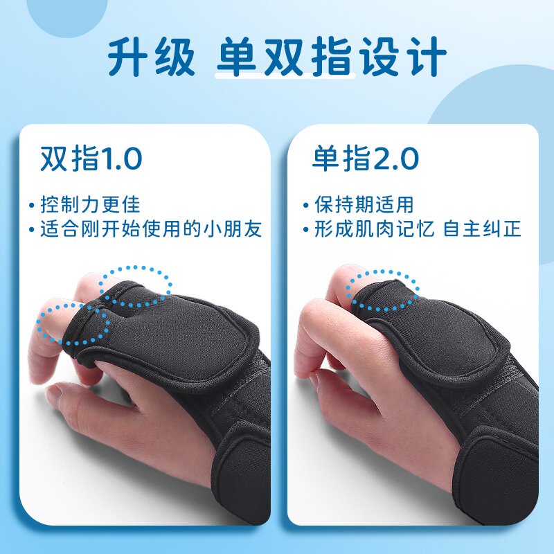 写字手腕内勾矫正器握笔姿势勾手腕固定器防勾腕勾手小学生儿童