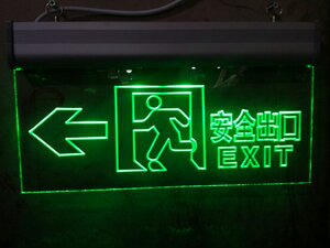 。不易碎透明玻璃吊牌 消防应急灯 led疏散标志 插电安全出口指示
