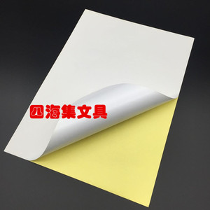 。A4哑面不干胶电脑打印纸空白自粘性标签纸粘性打印纸书写面光面