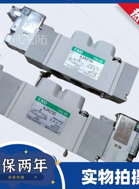 CKD电磁阀 4HA119 4HA219 4JA219 229 239 319 代替SMC SY系列