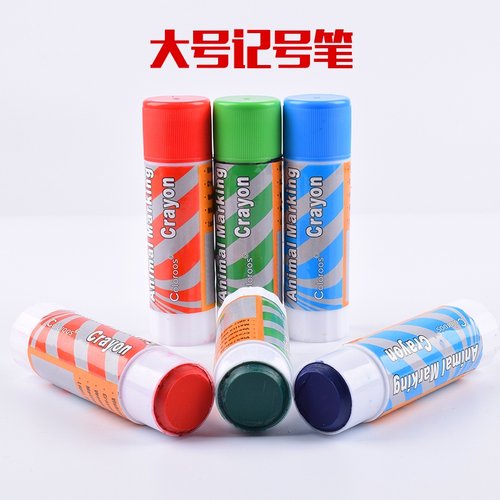 极速。兽用记号蜡lm笔红绿蓝三色猪牛羊标记记号笔画笔猪养殖设备
