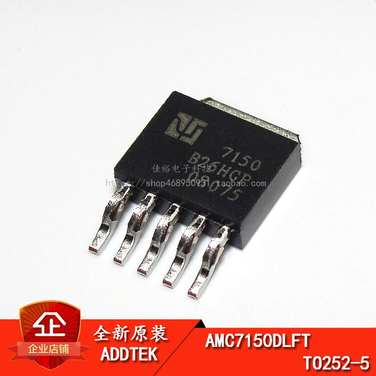 全新原装 amc7150dlfat 贴片to252-5l 大功率led恒流驱动ic芯片