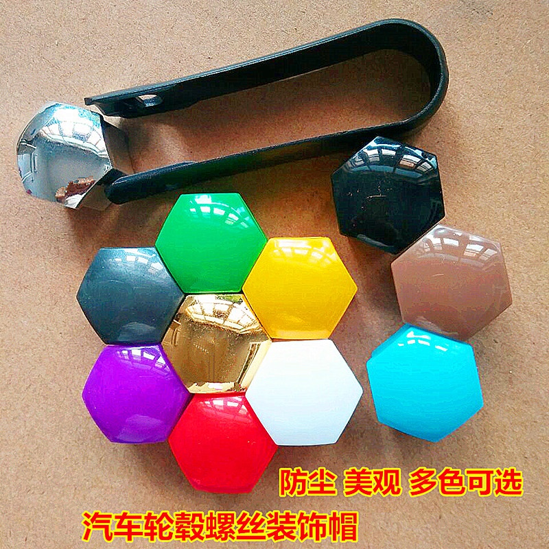 速发。奇瑞艾瑞泽5瑞虎7瑞虎汽车轮毂轮f胎电镀螺丝帽保护装饰盖
