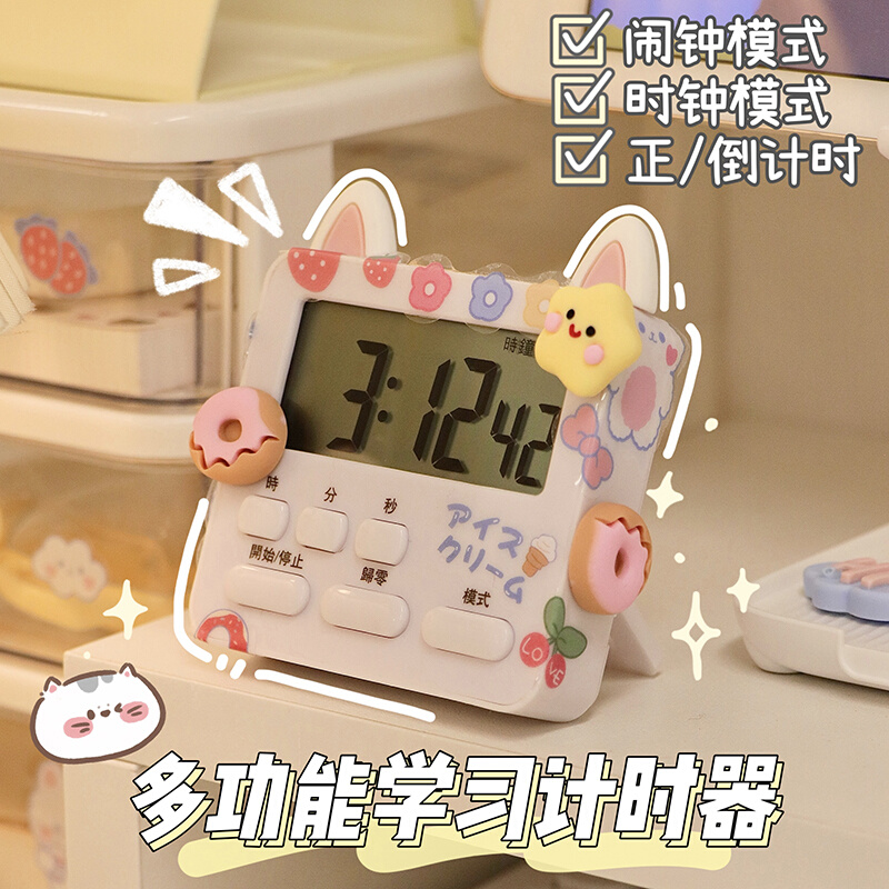 。倒计时y器时间管理闹钟两用提醒器厨房学生学习儿童专用定时器