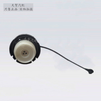 。中华V3H530V5Hc320H330骏捷FRVFSV油箱盖加注加油口盖油箱内盖