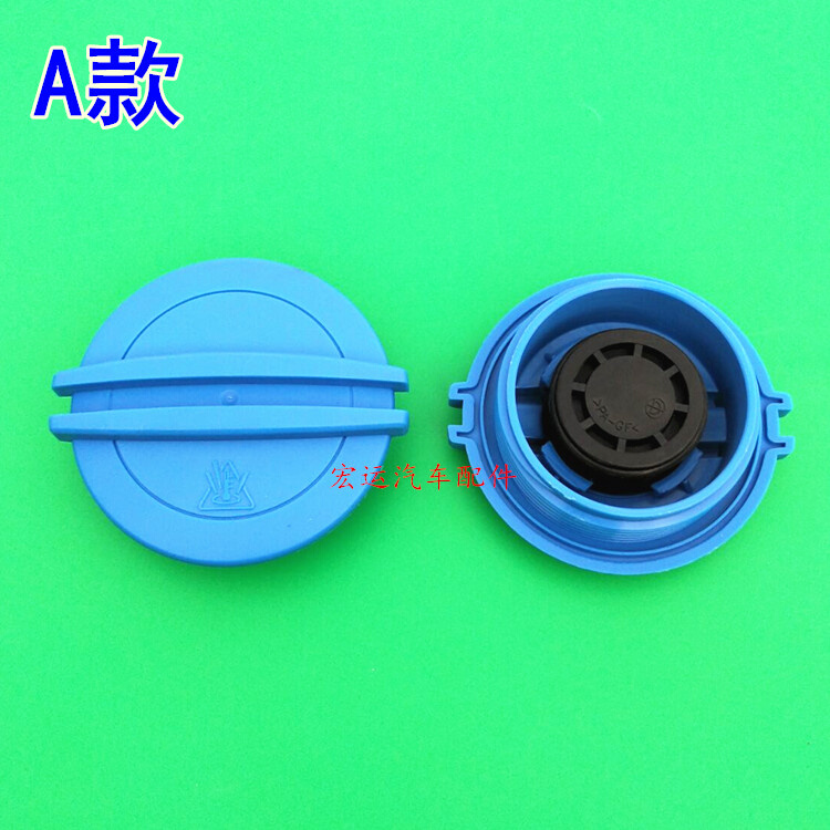 。奥迪A6L AT4L A5 A7 A8L TT Q3 Q5 Q7冷却液水壶盖副水壶盖 水