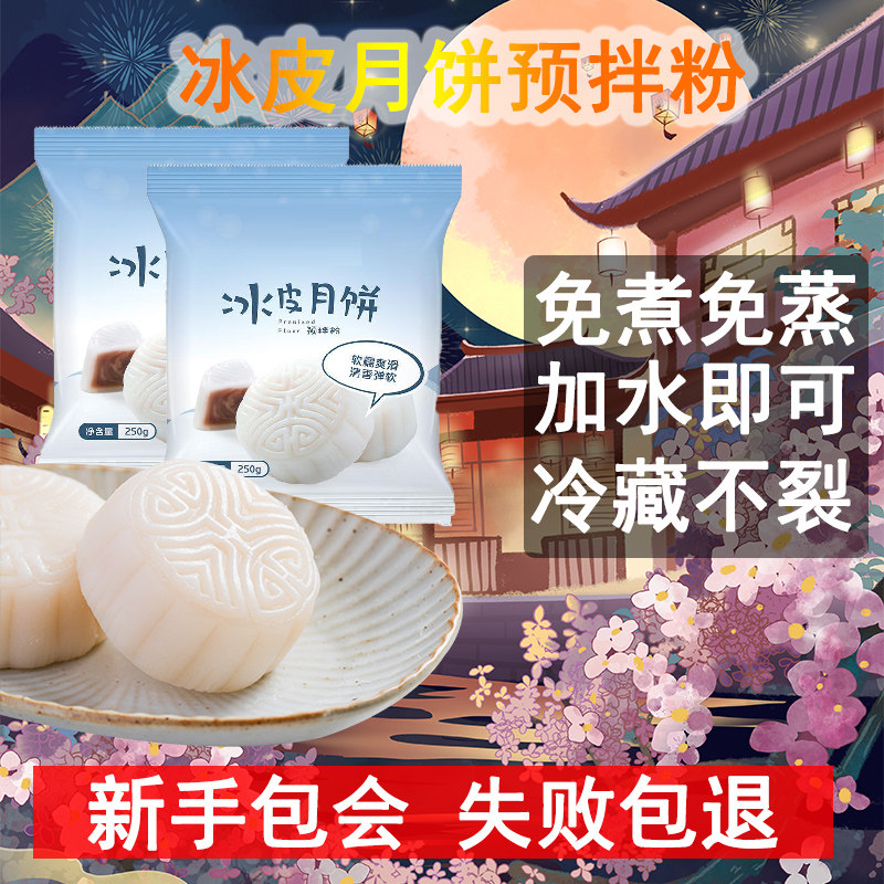 拾众优品河北免蒸煮预拌粉