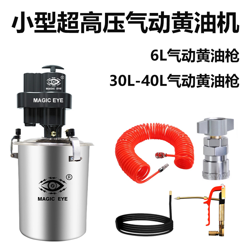 佛山电眼牌气动黄油机高压力