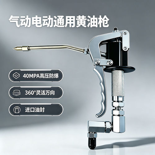 电眼黄油枪耐高压通用耐用工业级