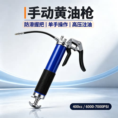 电眼手动高压黄油枪600cc省力