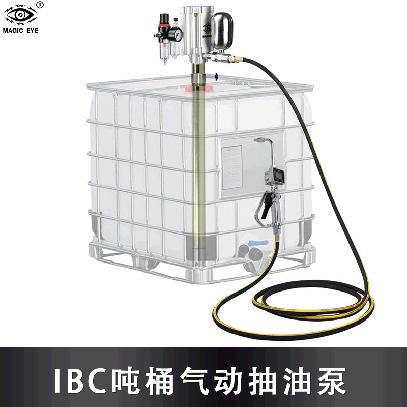 吨桶气动气压机油定量注油枪