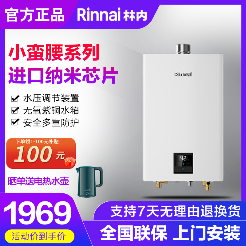 Rinnai/林内16E32G-PB2/PB3/PB4家用13升/16升恒温天燃气热水器