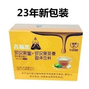 广西桂林吉福思罗汉果蜜代糖浓缩汁润喉嗓冲剂饮料赠茶膏 顺丰 包邮