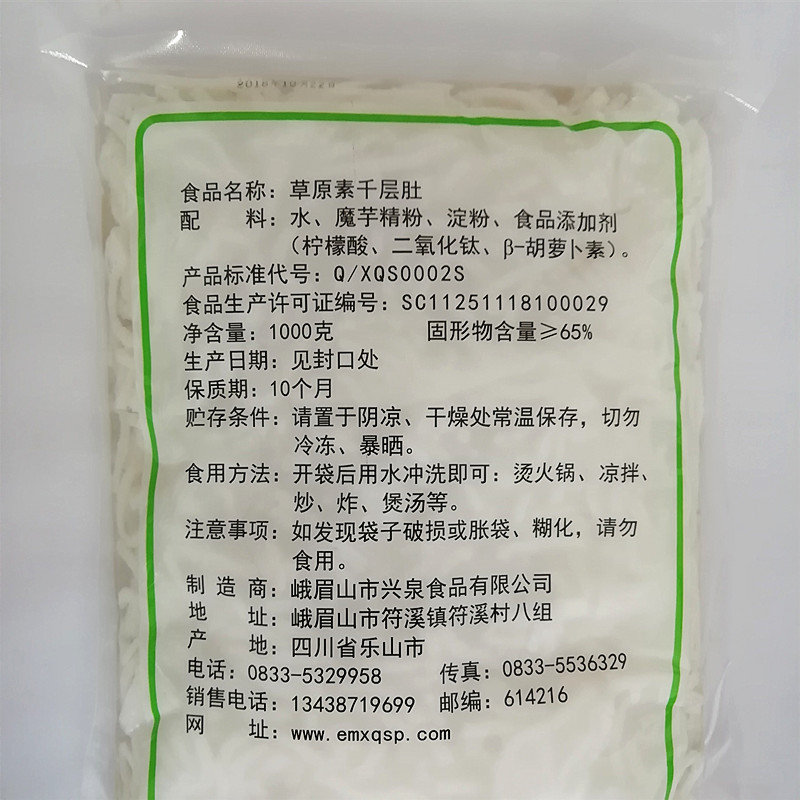 草原魔芋素千层肚1000g素食凉拌火锅冒菜麻辣烫食材仿荤食品 ATAO