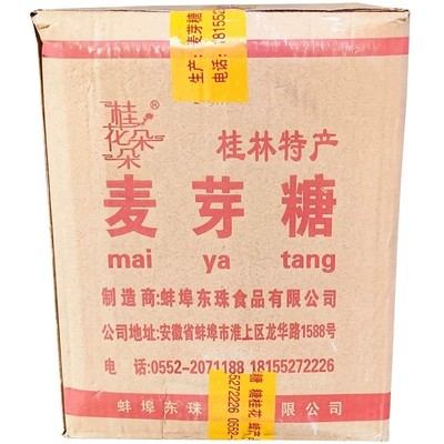 麦芽糖商用20斤大桶桂林特产糖稀麦牙糖浆炒板栗烤鸭上色烘焙专用