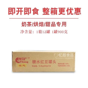 整箱12罐红豆绿豆燕麦芋头紫米莲子罐头奶茶甜品店原料商用