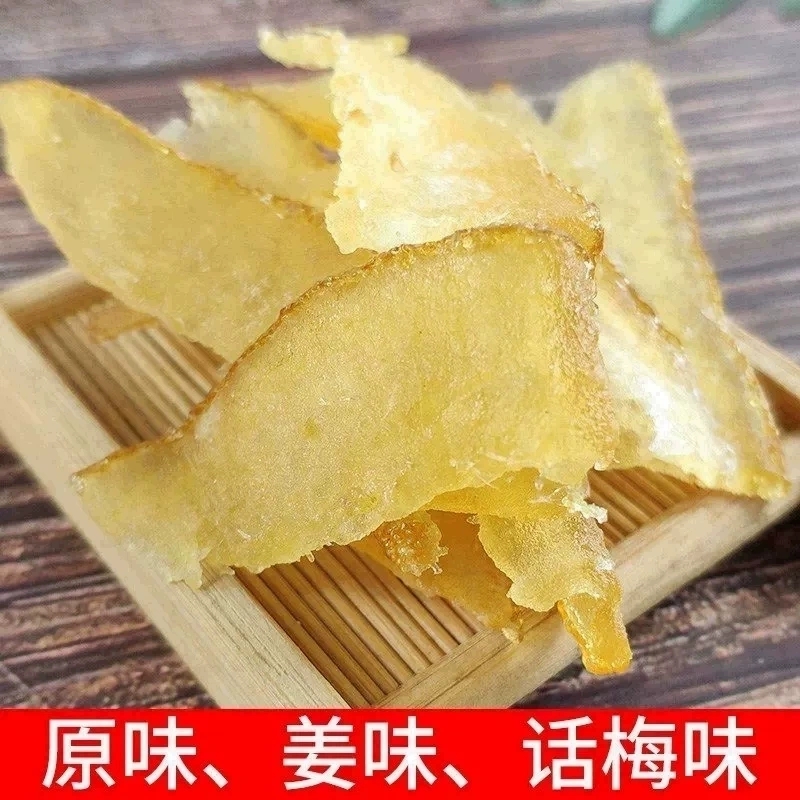 柚皮糖自制手工柚子糖广西容县沙田柚皮干蜜饯果脯休闲零食2袋装