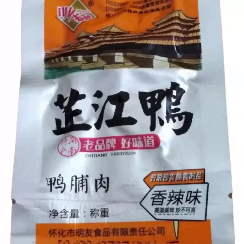 鸭什锦湖南湘西特产芷江鸭散装鸭脯肉鸭脖鸭翅多种口味包邮