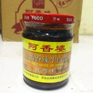 拌饭酱煎炒烹炸调料酱 孜然素味香辣酱200g 24瓶